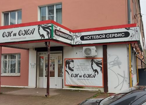 +79082873030 звонок из Он и Она