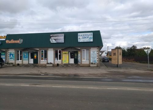 +79082873823 звонок из Автомаг