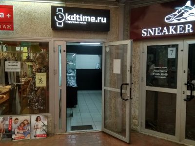 +79082900512 звонок из Kdtime.ru