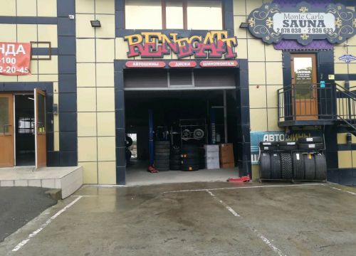 +79084401100 звонок из Ренегатт