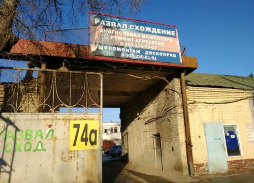 +79084700698 звонок из СТО у Вартана