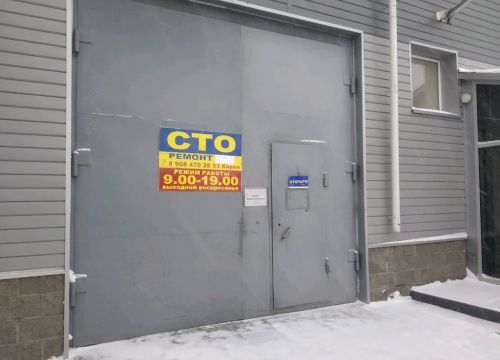 +79084702853 звонок из СТО