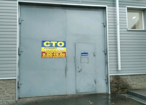 +79084702853 звонок из СТО