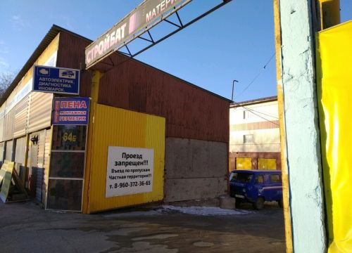 +79084864696 звонок из СБ Опт