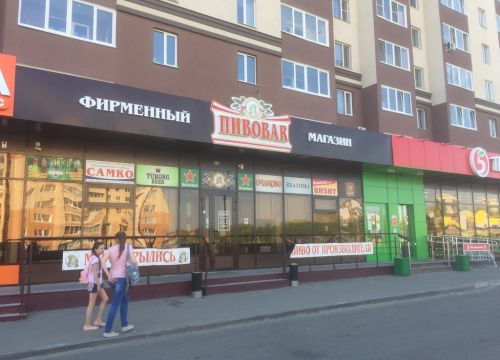 +79085300808 звонок из Пивоbar