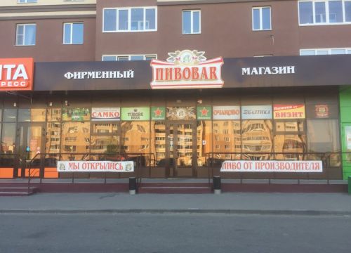 +79085300808 звонок из Пивоbar