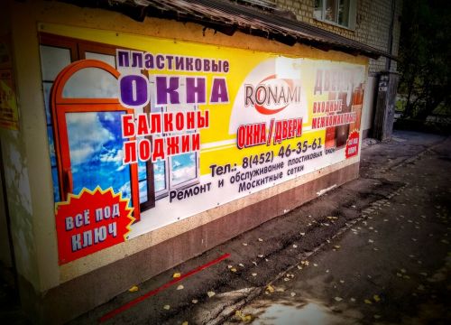 +79085497612 звонок из Ronami