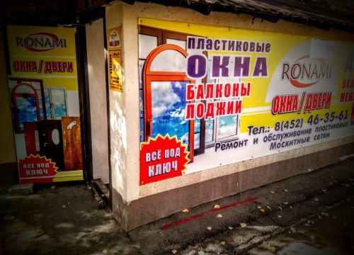 +79085497612 звонок из Ronami