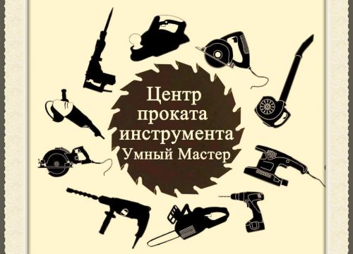 +79085498014 звонок из Умный Мастер
