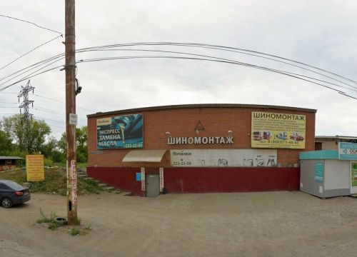 +79085730530 звонок из Шиномонтаж