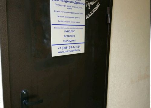 +79085812514 звонок из Дом лазурного дракона