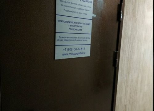 +79085812514 звонок из Дом лазурного дракона