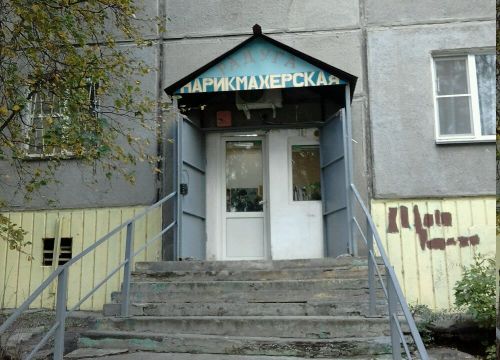 +79085821201 звонок из Радуга
