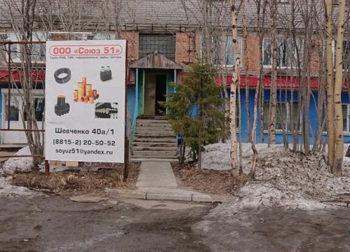 +79086052092 звонок из Союз 51