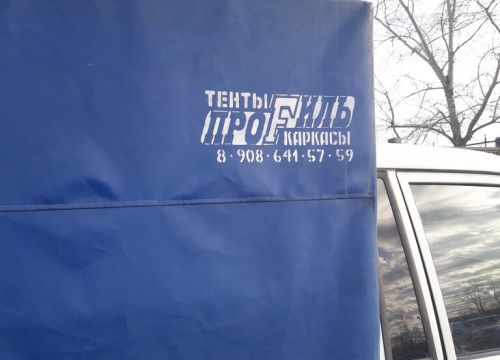 +79086415759 звонок из Тент-Братск