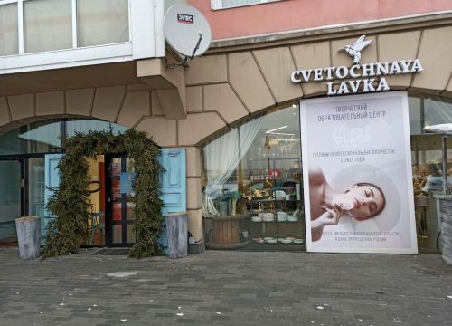 +79086534600 звонок из Cvetochnaya lavka