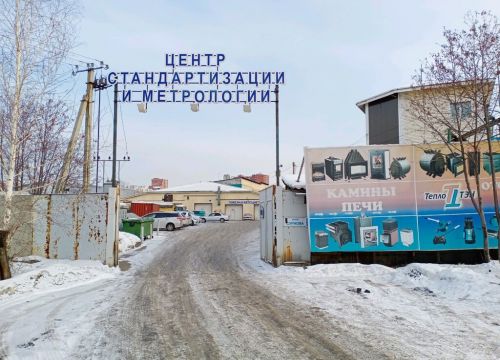 +79086557857 звонок из Техизмерения