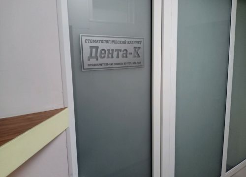 +79086661489 звонок из Дента-К