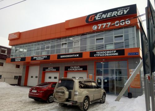 +79086664449 звонок из G-energy