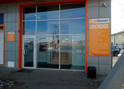 +79086664449 звонок из G-energy