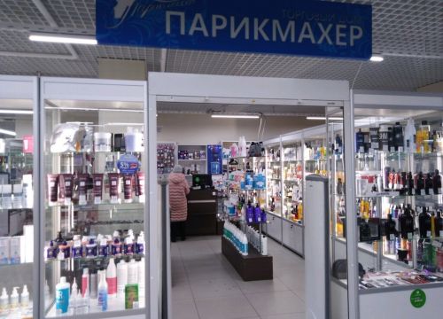 +79087212700 звонок из Парикмахер Торговый Дом