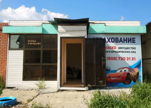 +79087303131 звонок из Страхование автомобилей