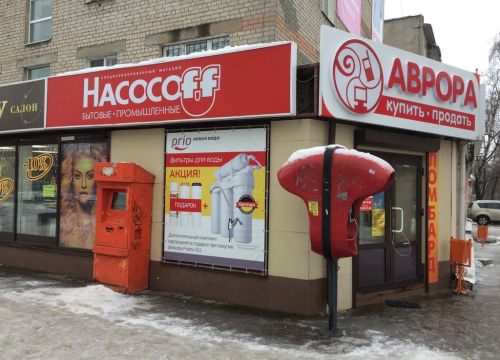 +79087421401 звонок из Насософф