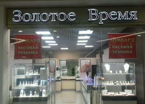 +79087511270 звонок из Часовая техника