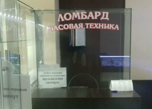 +79087511270 звонок из Часовая техника