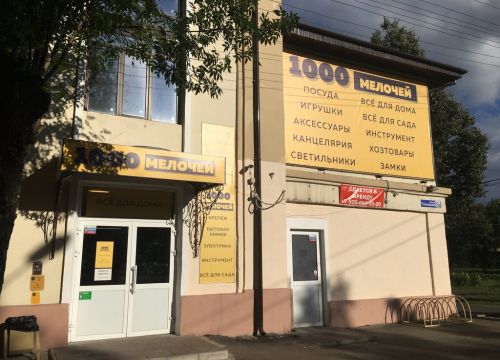 +79087514413 звонок из Новая 1000 Мелочей