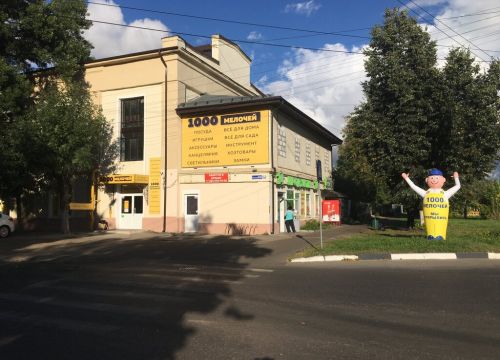 +79087514413 звонок из Новая 1000 Мелочей