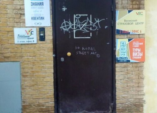 +79087581000 звонок из Человек Мира