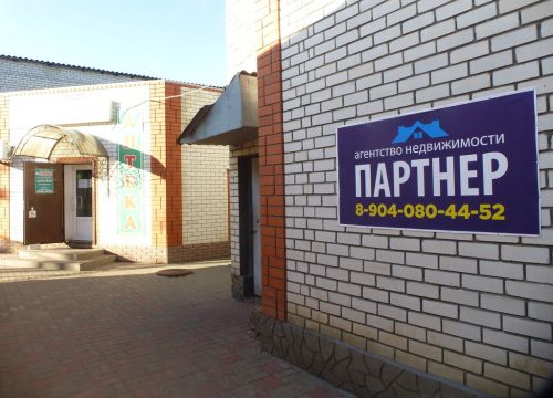 +79087850490 звонок из Партнёр