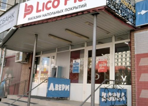 +79088705118 звонок из Lico Plus