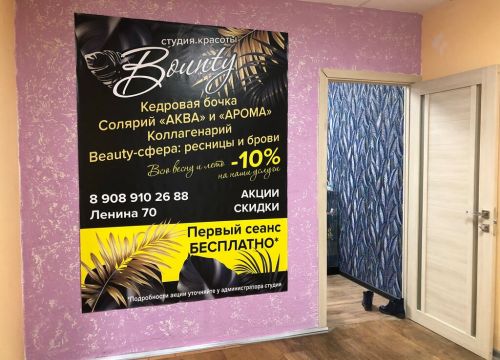 +79089102688 звонок из Bounty