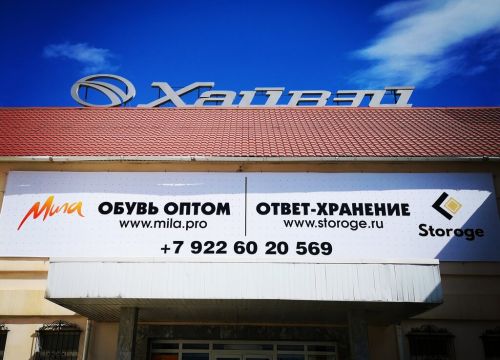 +79089102795 звонок из Storoge