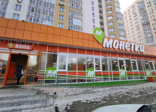 +79089261721 звонок из Монетка