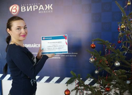 +79089991144 звонок из Вираж