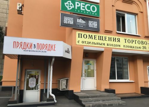 +79090600409 звонок из РЕСО-Гарантия, точка продаж РЕСО-Премьер