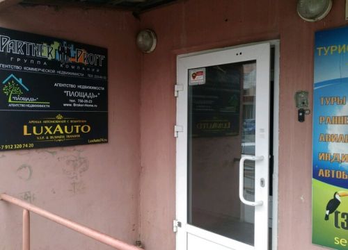 +79090830400 звонок из Partner Proff