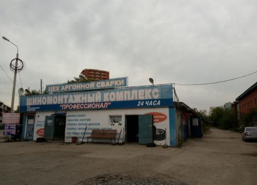 +79091070893 звонок из Профессионал