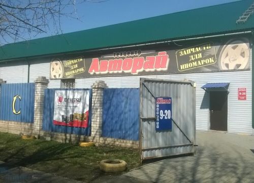 +79091491000 звонок из Авторай