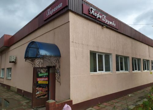 +79091660809 звонок из Дружба