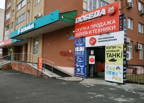 +79091870573 звонок из Чио Чио