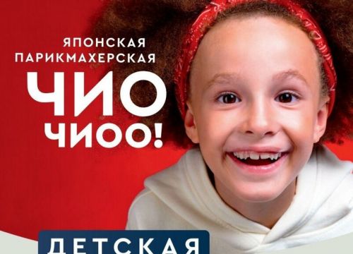 +79091870573 звонок из Чио Чио