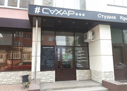 +79092013999 звонок из Сахар