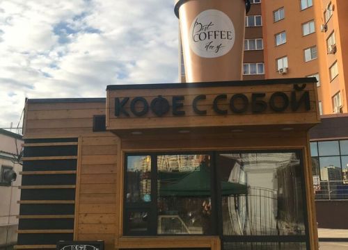 +79092153699 звонок из Best Coffee Day