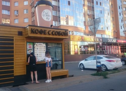 +79092153699 звонок из Best Coffee Day