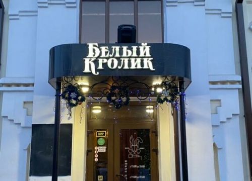 +79092343580 звонок из Белый кролик