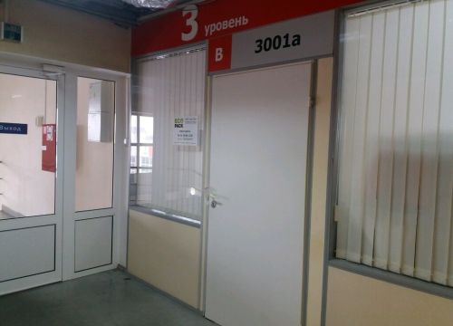 +79092483737 звонок из Экопак